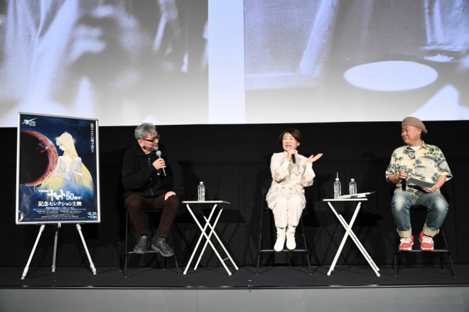 Space Battleship Yamato talk event